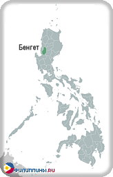 Положение провинции Бенгет на карте Филиппин