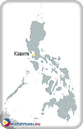 Положение провинции Кавите на карте Филиппин