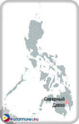 Положение провинции Северный Давао на карте Филиппин