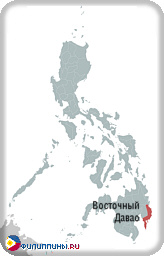Положение провинции Восточный Давао на карте Филиппин