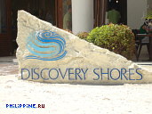 Отель Discovery Shores, Боракай Филиппины
