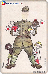 Японская открытка времен Второй мировой войны