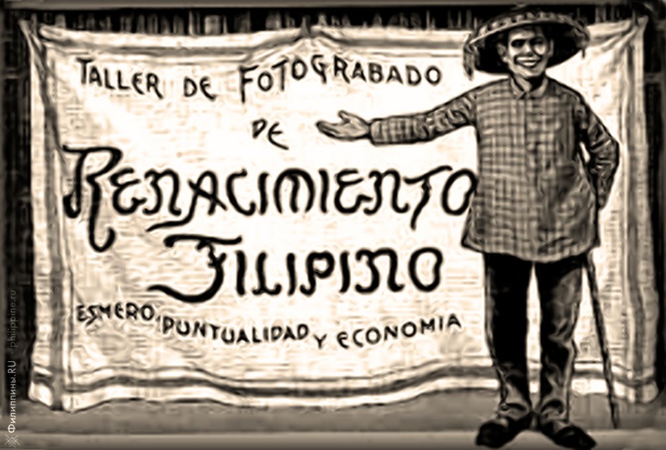 Образ Хуана де ла Круса в рекламе