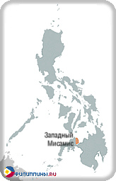 Положение провинции Западный Мисамис на карте Филиппин