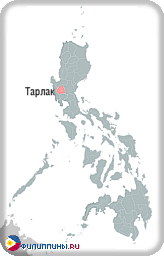 Положение провинции Тарлак на карте Филиппин