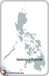 Положение провинции Замбоанга-Сибугей на карте Филиппин